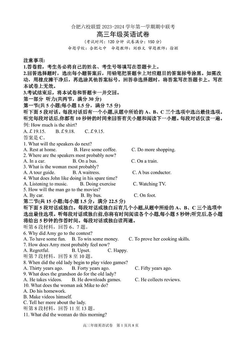 安徽省合肥六校联盟2023-2024学年高三上学期期中联考英语第1页
