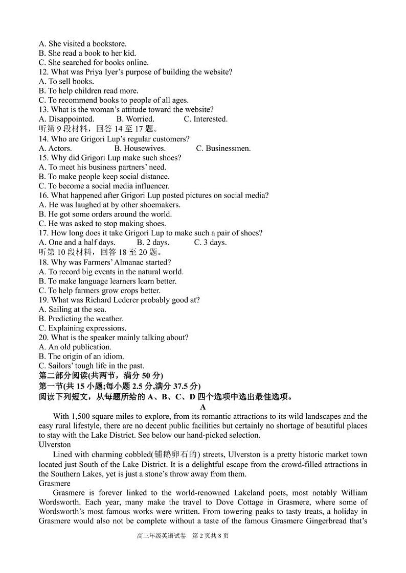安徽省合肥六校联盟2023-2024学年高三上学期期中联考英语第2页