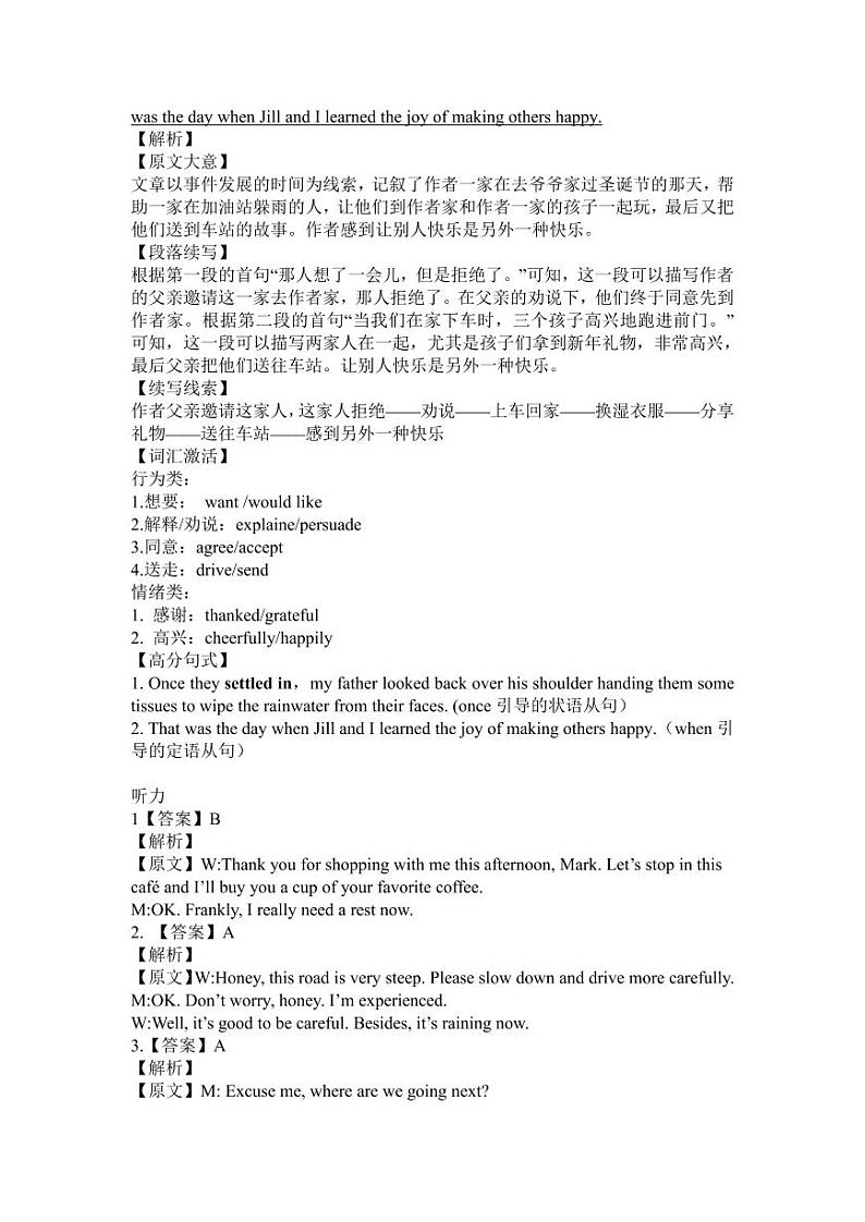 安徽省合肥六校联盟2023-2024学年高三上学期期中联考英语答案第2页