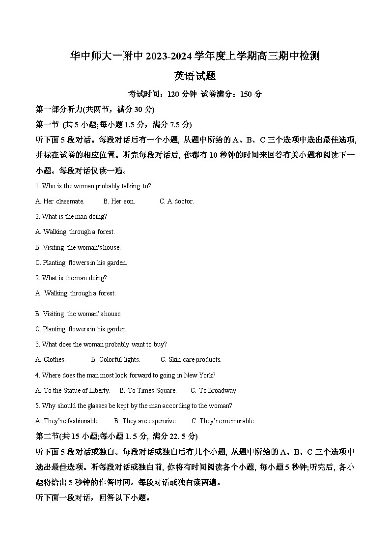 2024湖北省华中师范大学第一附中高三上学期11月期中英语解析版含听力音频01