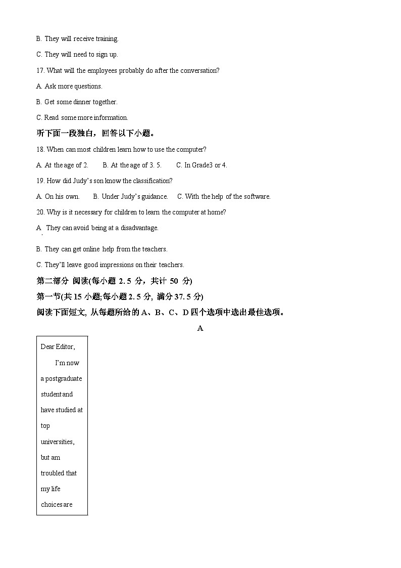 2024湖北省华中师范大学第一附中高三上学期11月期中英语解析版含听力音频03
