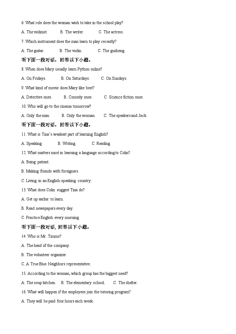 2024湖北省华中师范大学第一附中高三上学期11月期中英语解析版含听力音频02