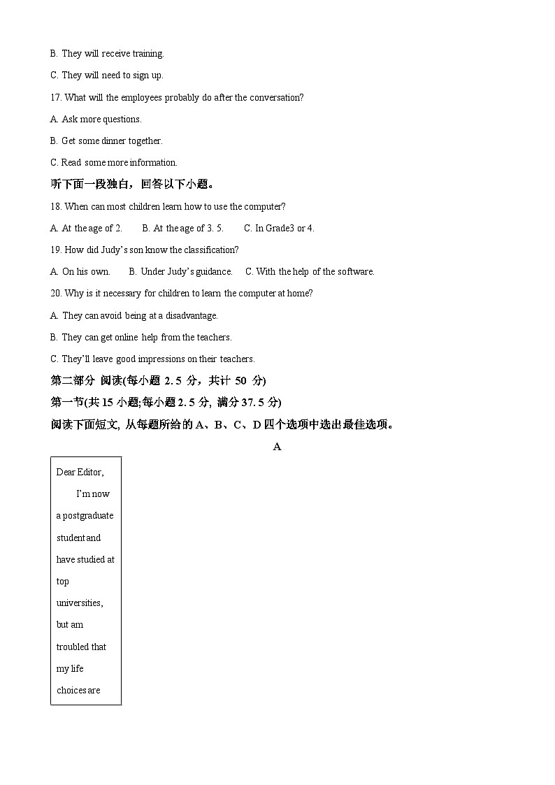 2024湖北省华中师范大学第一附中高三上学期11月期中英语解析版含听力音频03