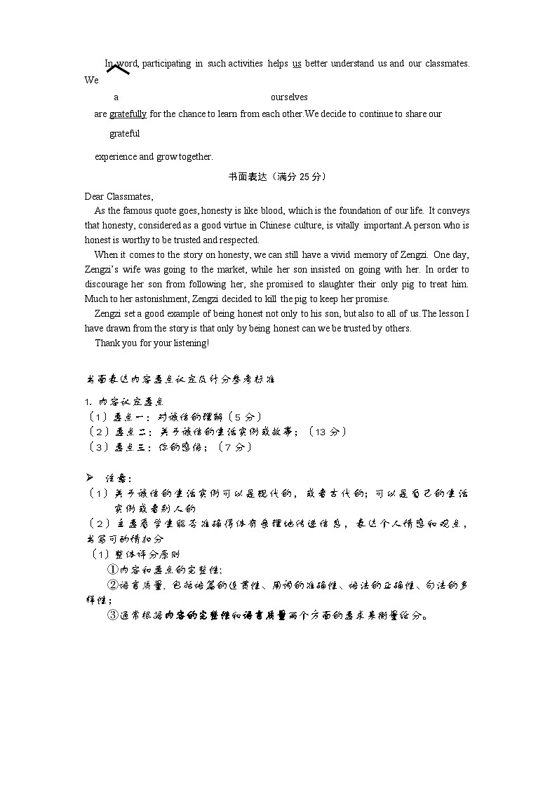 2024遂宁高三上学期零诊考试英语含答案（含听力）02