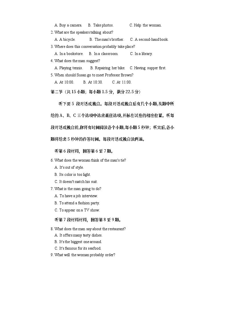 2024遂宁高三上学期零诊考试英语含答案（含听力）02