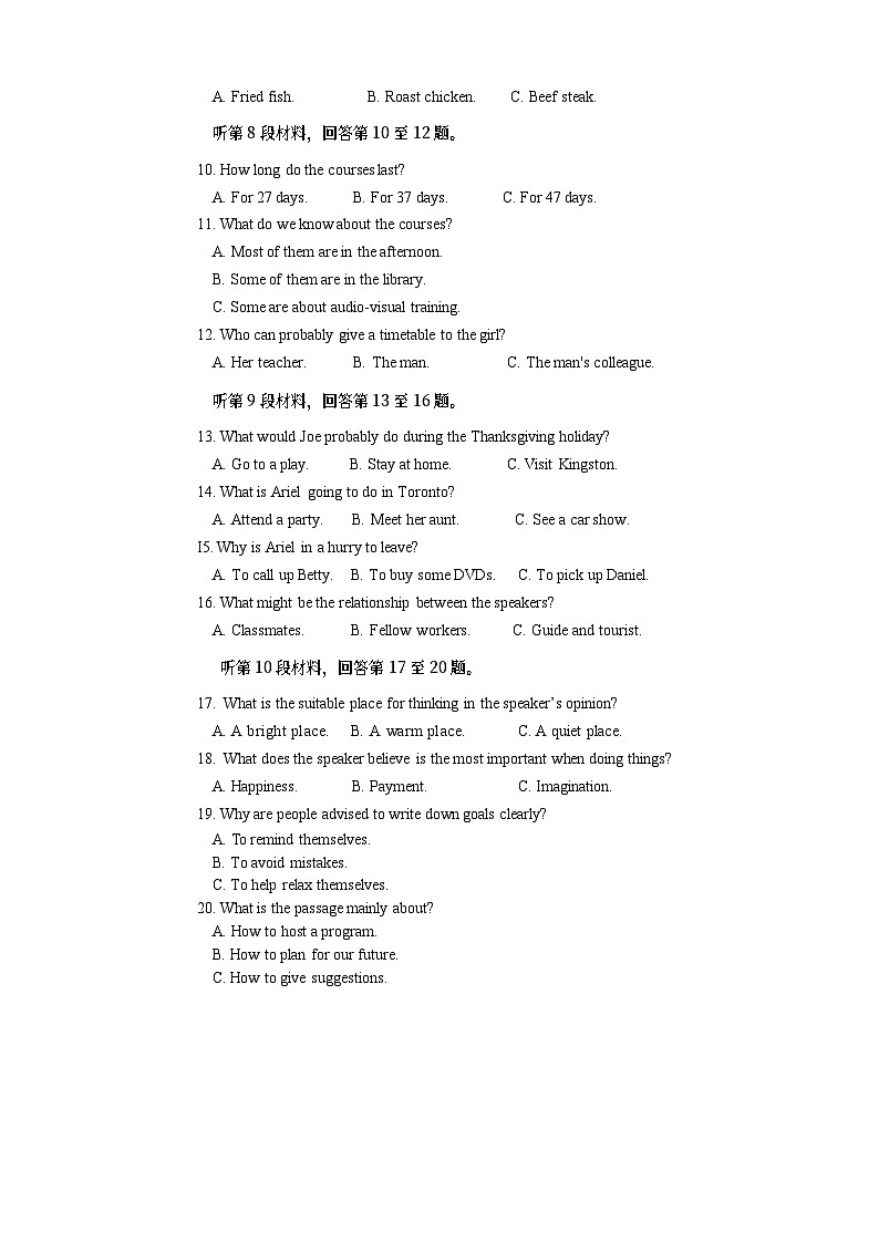 2024遂宁高三上学期零诊考试英语含答案（含听力）03