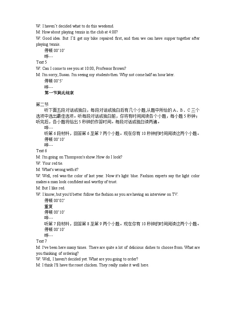 2024遂宁高三上学期零诊考试英语含答案（含听力）02