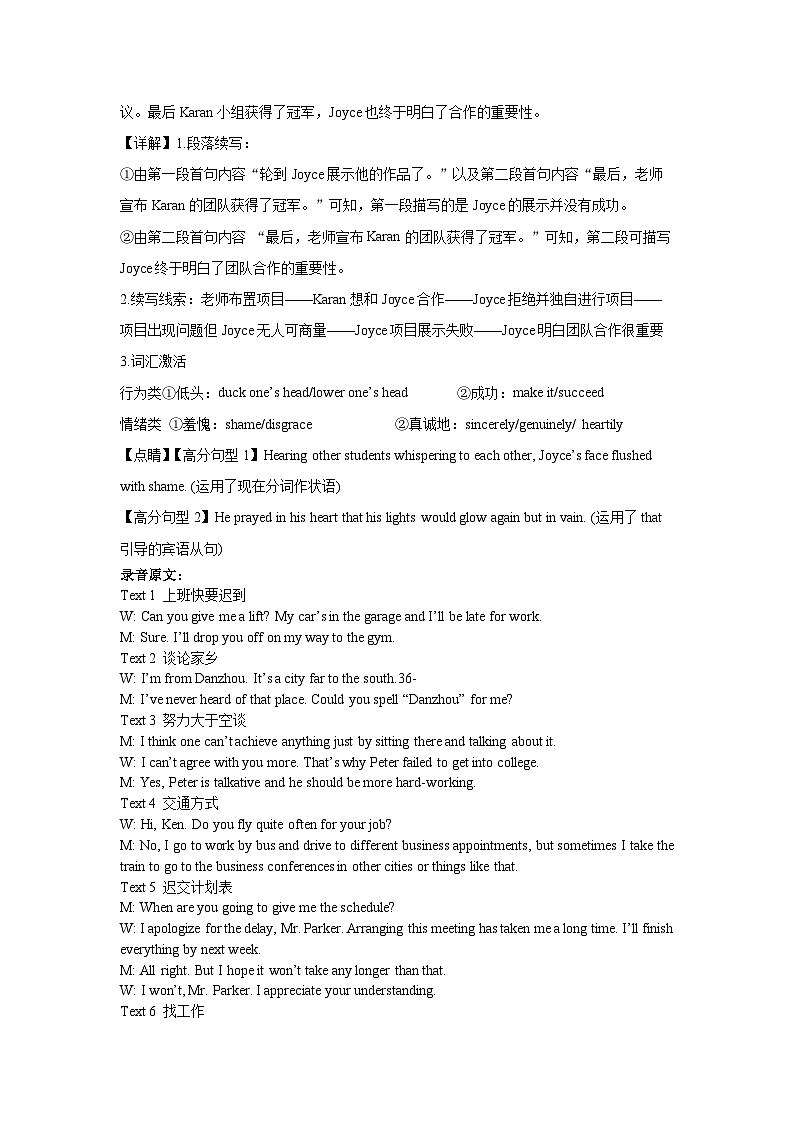2024绵阳南山中学高二上学期期中考试英语含答案、答题卡（含听力）02