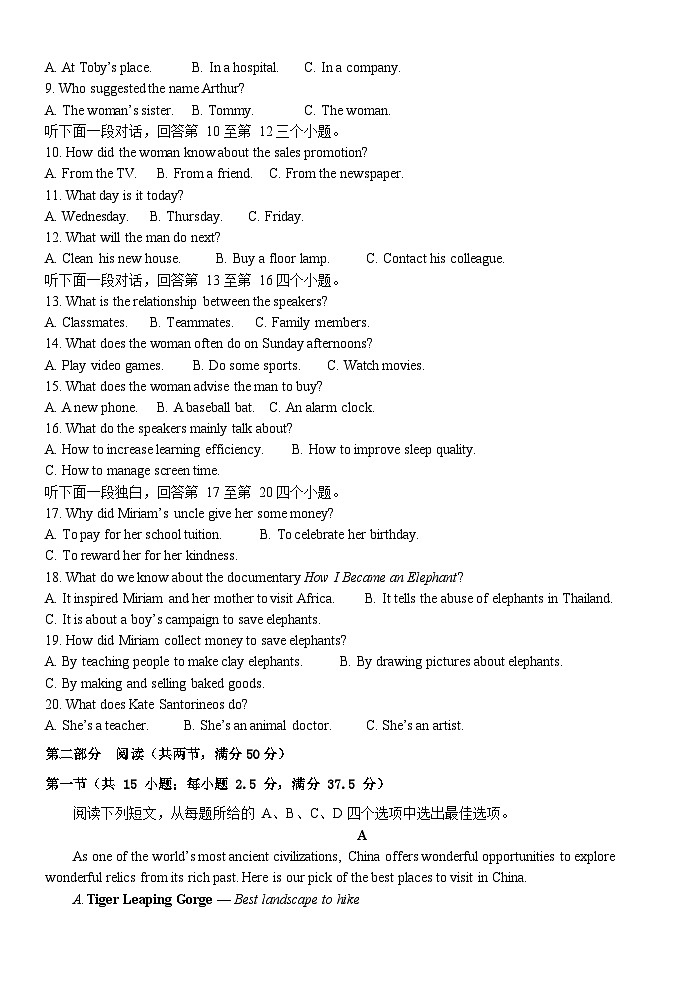 2024宁波三锋教研联盟高二上学期期中联考英语试题含答案02