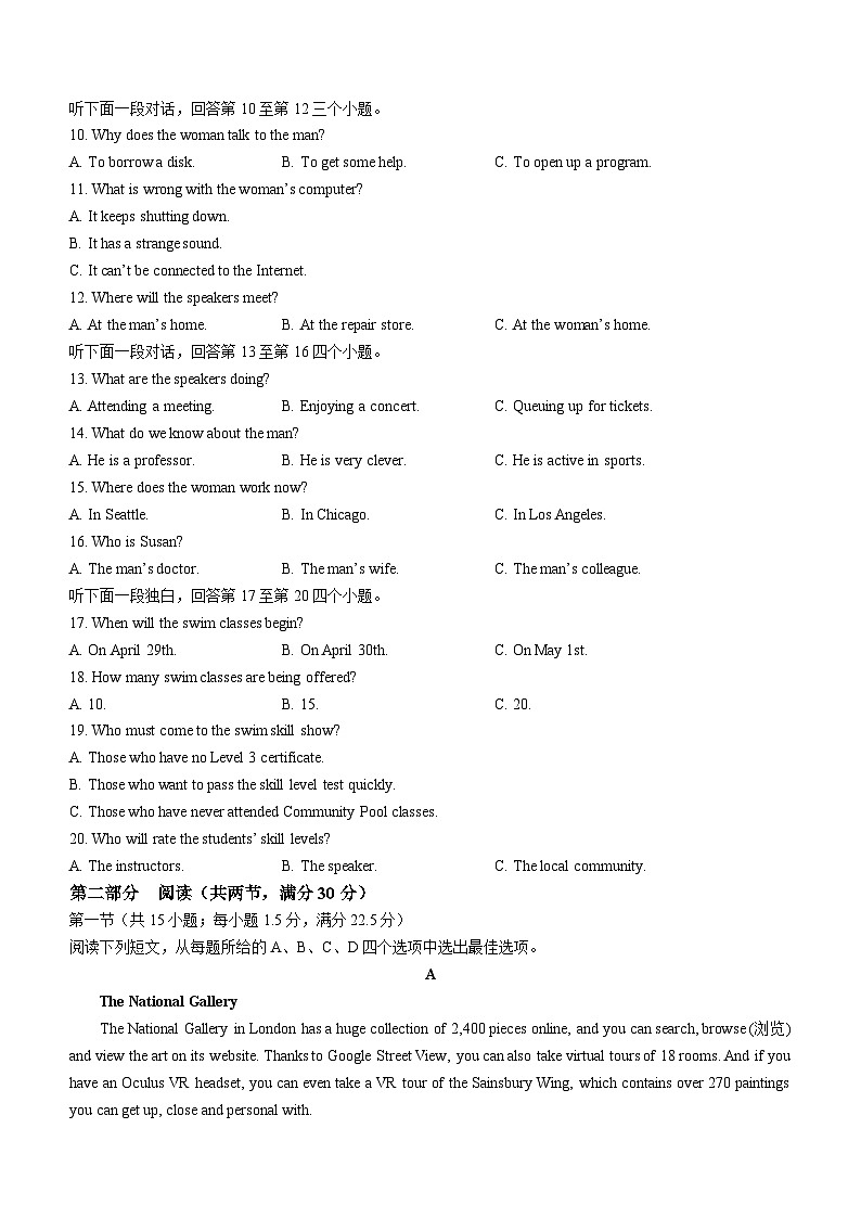 安徽省芜湖市第十二中学2022-2023学年高二上学期期中英语试题（Word版附答案）02