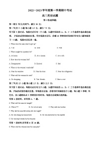 安徽省怀宁县第二中学2022-2023学年高二上学期期中英语试题（Word版附解析）