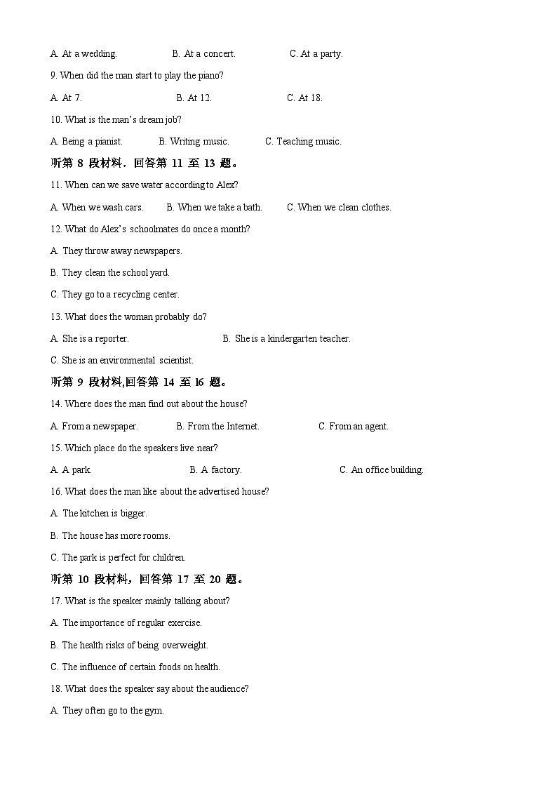 安徽省怀宁县第二中学2022-2023学年高二上学期期中英语试题（Word版附解析）第2页