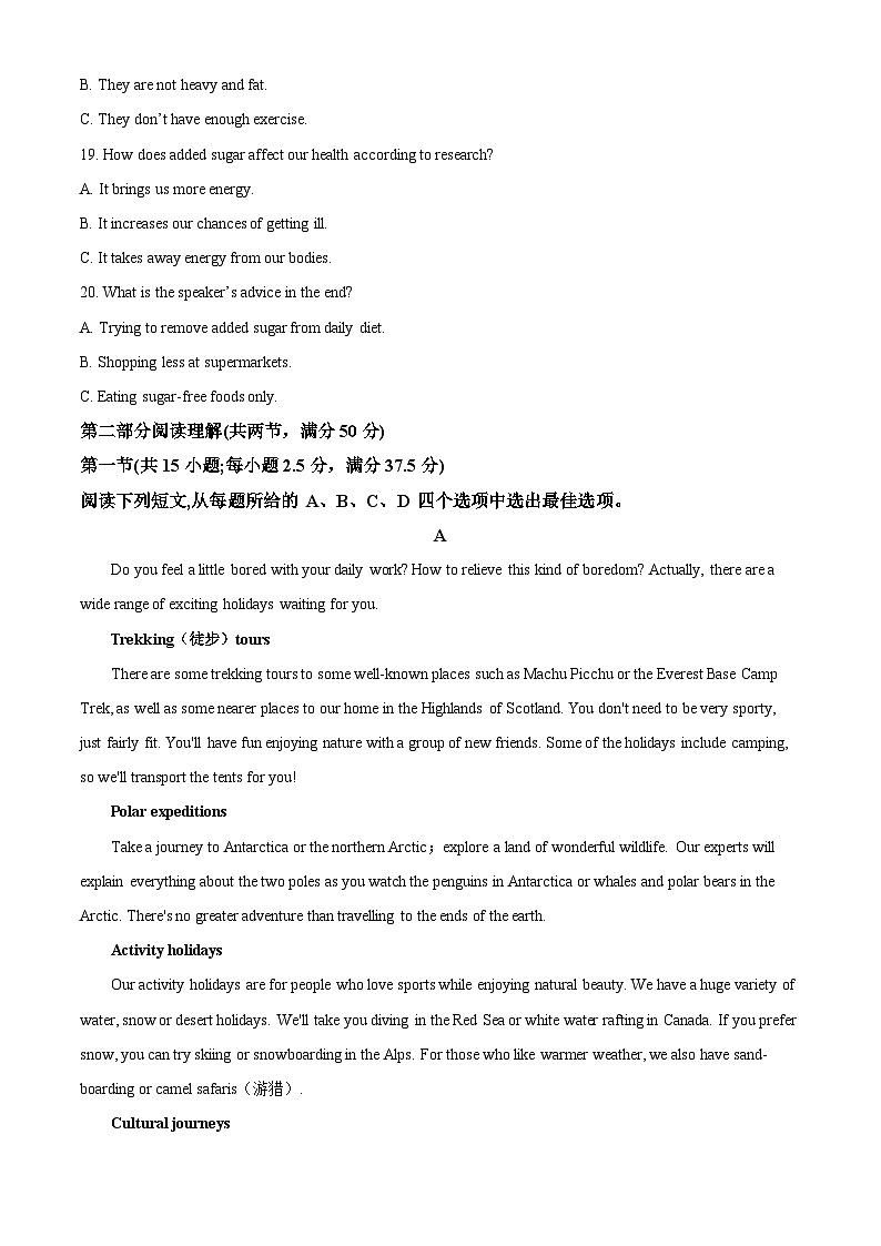 安徽省怀宁县第二中学2022-2023学年高二上学期期中英语试题（Word版附解析）第3页
