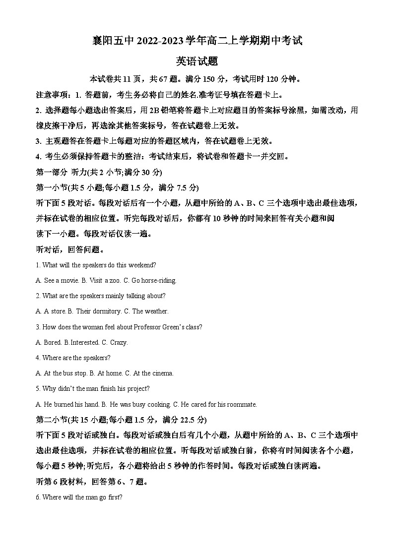 湖北省襄阳市第五中学2022-2023学年高二上学期期中考试英语试题（Word版附解析）第1页