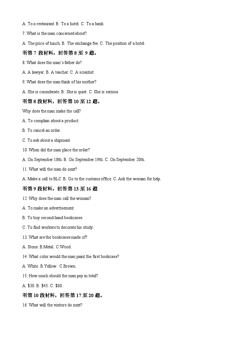 湖北省襄阳市第五中学2022-2023学年高二上学期期中考试英语试题（Word版附解析）第2页