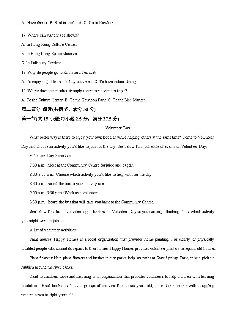 湖北省襄阳市第五中学2022-2023学年高二上学期期中考试英语试题（Word版附解析）第3页