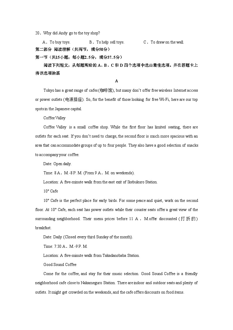 江西省上饶中学2023-2024学年高一上学期期中英语考试试卷（Word版附答案）03