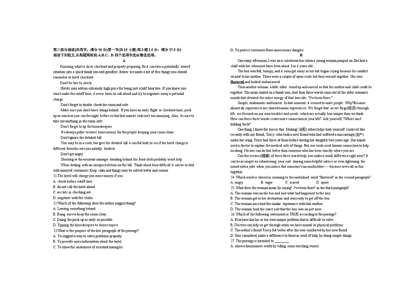 江西省宜春市上高二中2023-2024学年高二上学期第一次月考试题英语（Word版附答案）第2页