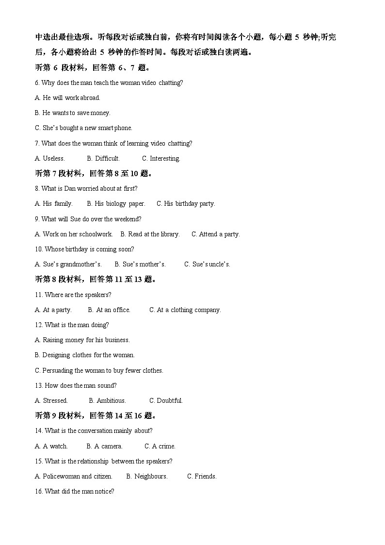 四川省成都市第七中学2023-2024学年高一上学期期中考试英语试题（Word版附解析）02