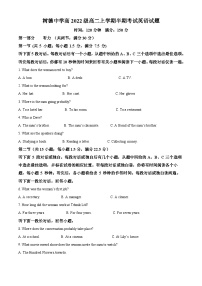 四川省成都市树德中学2023-2024学年高二上学期11月期中英语试题（Word版附解析）