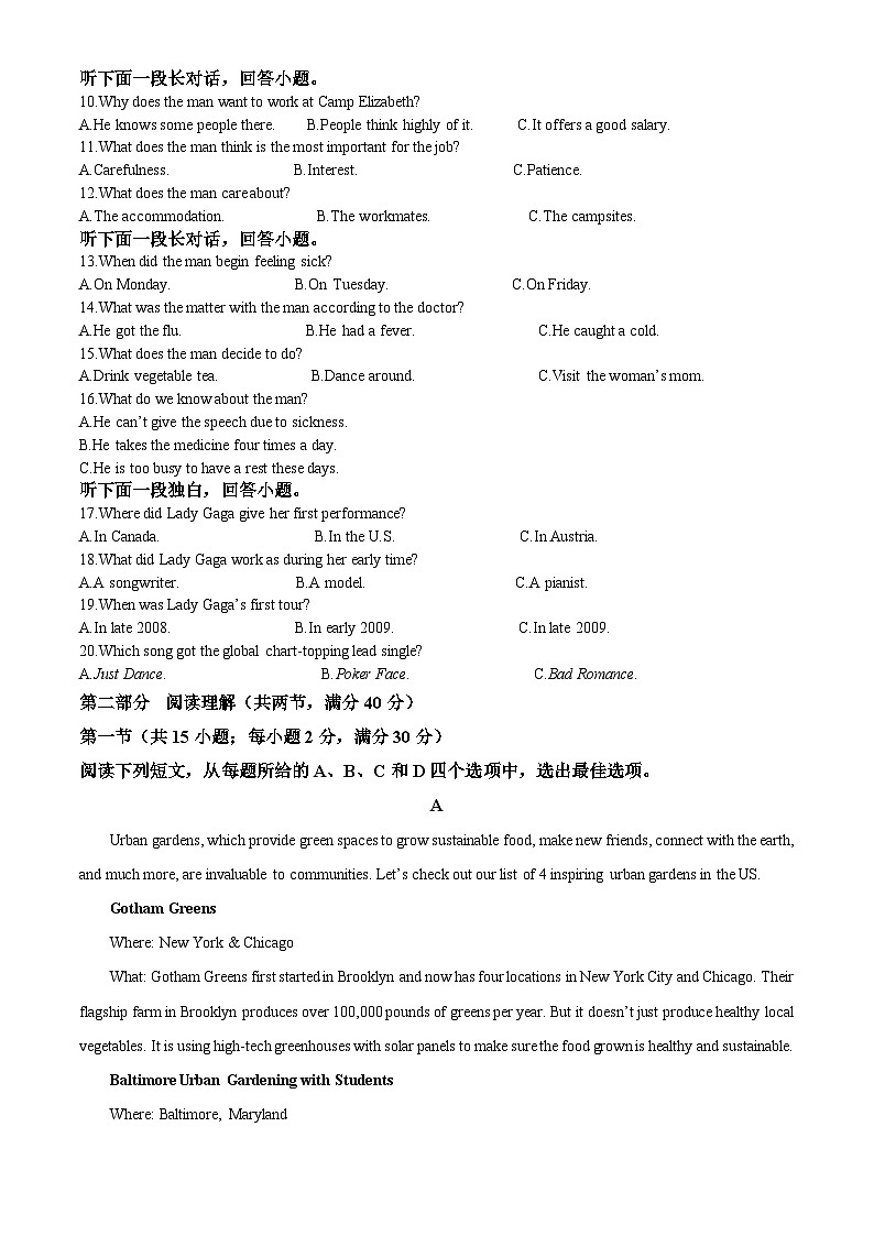 四川省南充高级中学2022-2023学年高三上学期第二次模拟考试英语试题（Word版附解析）02