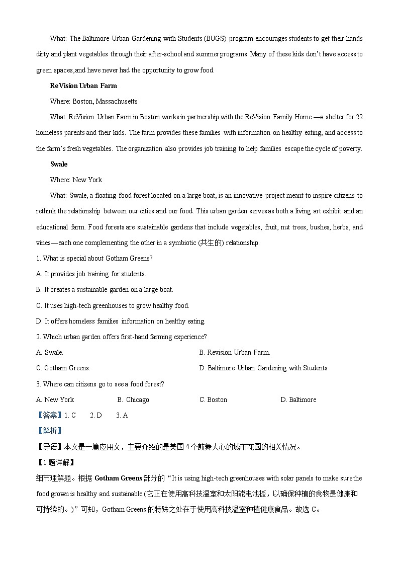 四川省南充高级中学2022-2023学年高三上学期第二次模拟考试英语试题（Word版附解析）03