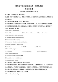 四川省南充高级中学2022-2023学年高三上学期第一次模拟考试英语试题（Word版附解析）