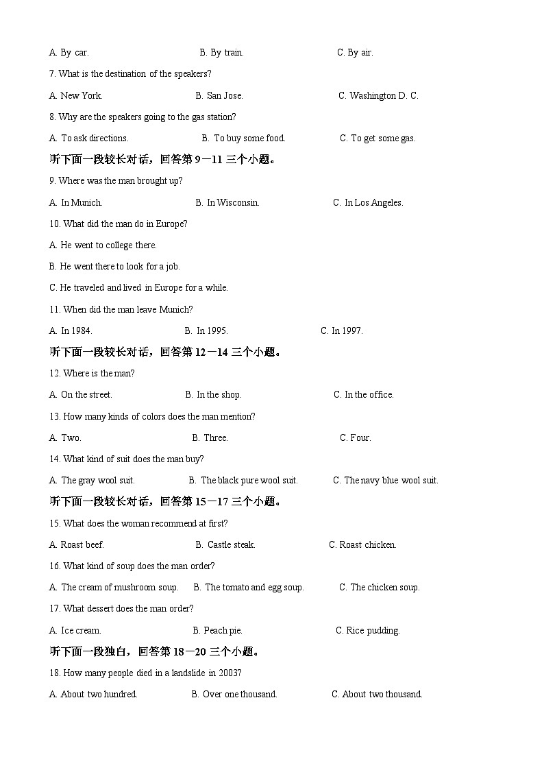 四川省南充高级中学2022-2023学年高三上学期第一次模拟考试英语试题（Word版附解析）02