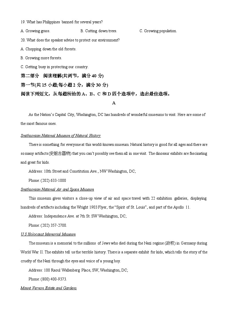 四川省南充高级中学2022-2023学年高三上学期第一次模拟考试英语试题（Word版附解析）03