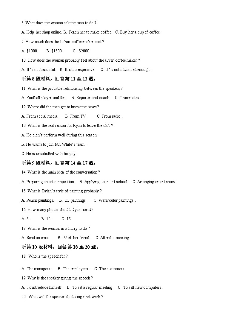 四川省仁寿第一中学校南校区2023-2024学年高二上学期10月月考英语试题（Word版附解析）02