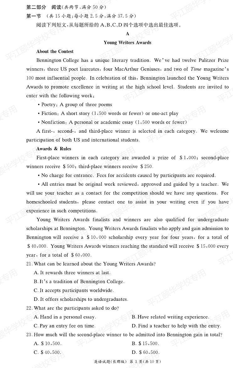 2024湖南省长郡中学高二上学期期中考试英语试卷PDF版含答案听力音频03