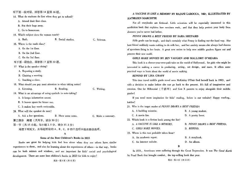 2024昆明师大附中高二上学期期中考试英语PDF版含答案第2页