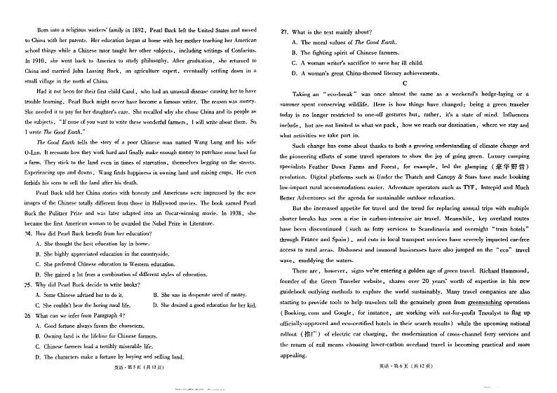 2024昆明师大附中高二上学期期中考试英语PDF版含答案第3页