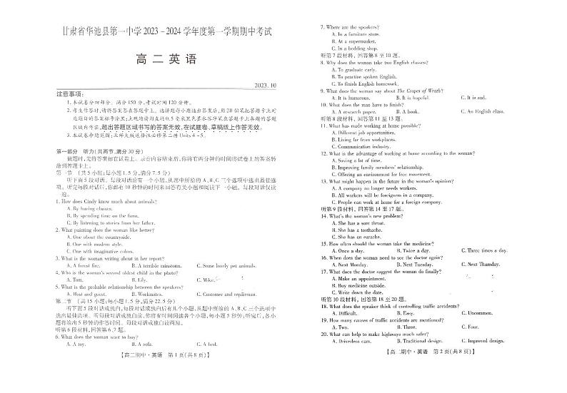 高二英语第1页
