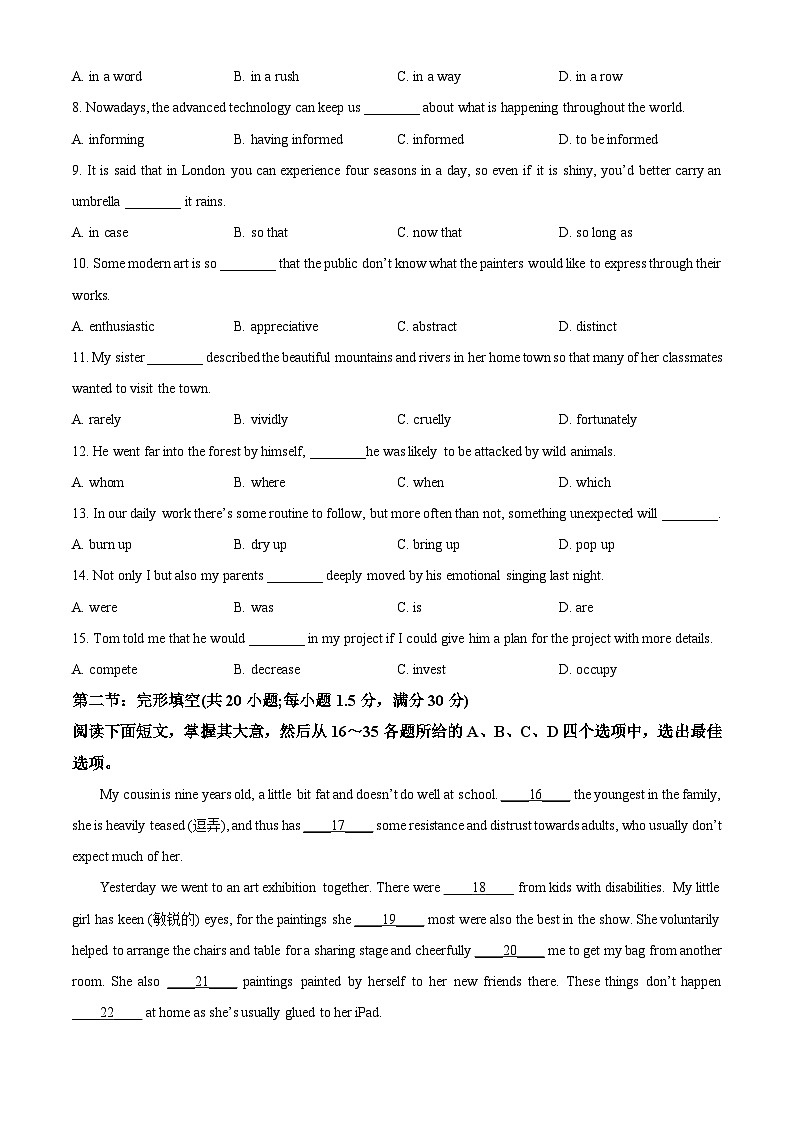 2024天津北辰区高二上学期期中英语试题含解析02