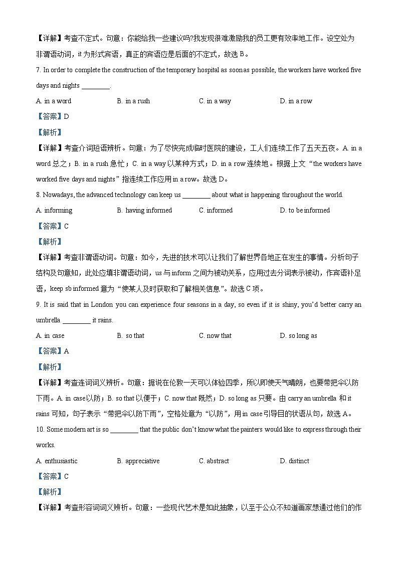 2024天津北辰区高二上学期期中英语试题含解析03