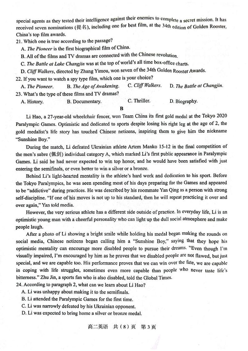 2024辽宁省部分学校高二上学期11月期中考试英语PDF版含答案03