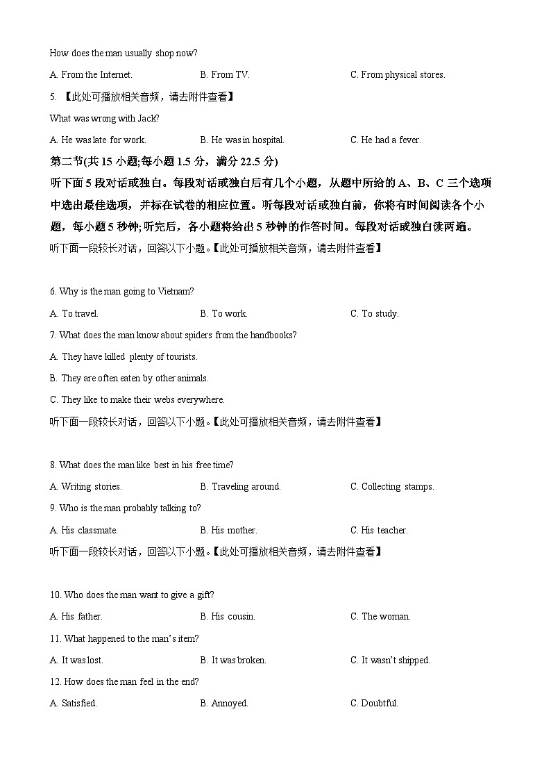 2024保定部分高中高二上学期11月期中英语试题含答案第2页