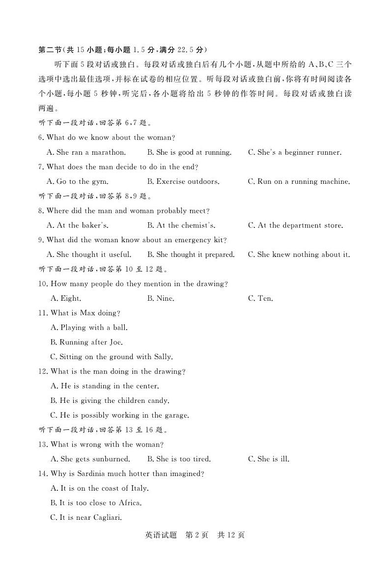 2024宜城一中等六校高二上学期期中考试英语试题PDF版含答案（含听力）02