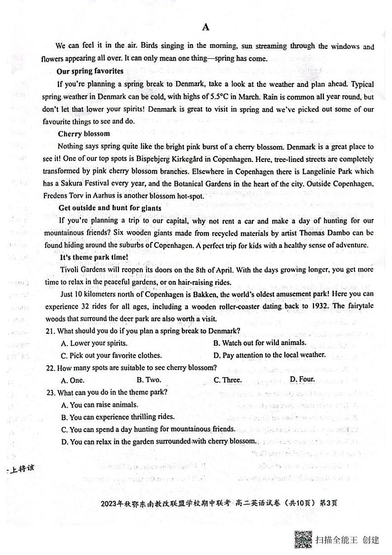 湖北省鄂东南省级示范高中教育教学改革联盟学校2023-2024学年高二上学期期中联考英语试题第3页