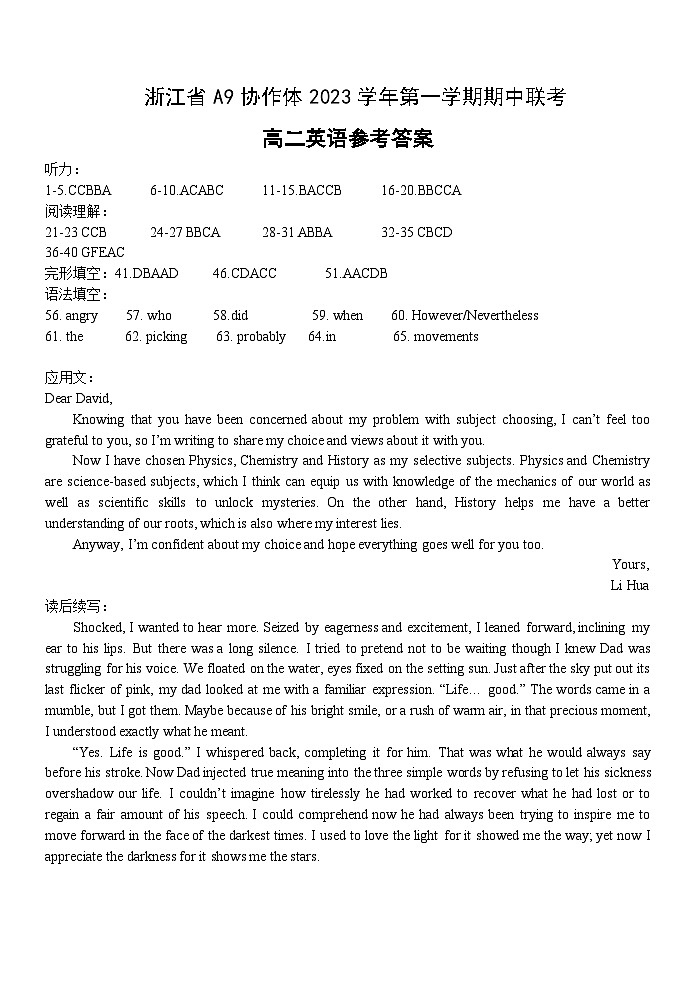 浙江省A9协作体2023-2024学年高二上学期期中联考英语答案第1页