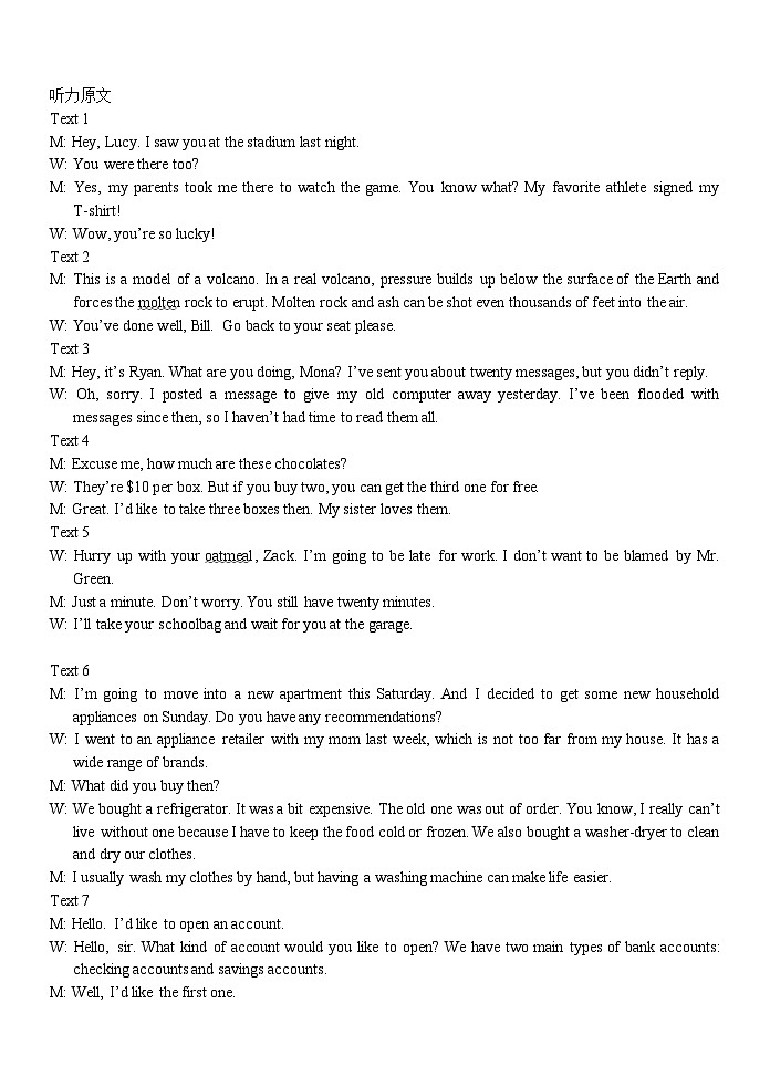 浙江省A9协作体2023-2024学年高二上学期期中联考英语答案第2页