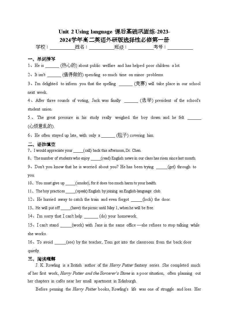 Unit 2 Using language 课后基础巩固练-2023-2024学年高二英语外研版选择性必修第一册(含答案)01