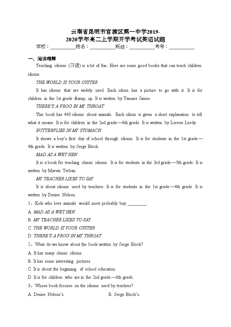 云南省昆明市官渡区第一中学2019-2020学年高二上学期开学考试英语试题(含答案)第1页