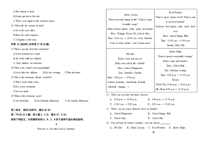 黑龙江省佳木斯四校联考2023-2024学年高一上学期11月期中考试英语（Word版附解析）02