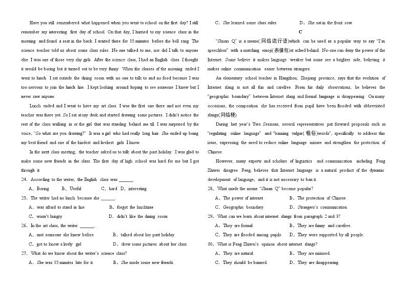 黑龙江省佳木斯四校联考2023-2024学年高一上学期11月期中考试英语（Word版附解析）03