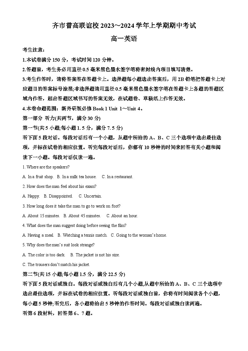 黑龙江省齐齐哈尔市普高联谊校2023-2024学年高一上学期10月期中考试英语（Word版附解析）第1页