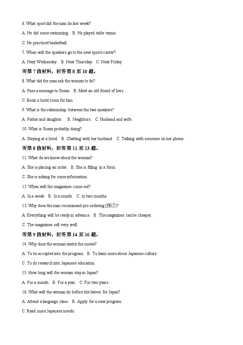 黑龙江省齐齐哈尔市普高联谊校2023-2024学年高一上学期10月期中考试英语（Word版附解析）第2页