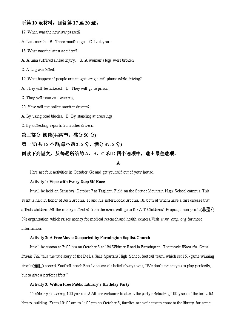 黑龙江省齐齐哈尔市普高联谊校2023-2024学年高一上学期10月期中考试英语（Word版附解析）第3页