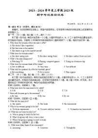 湖北省沙市中学2023-2024学年高一上学期11月期中考试英语（Word版附答案）